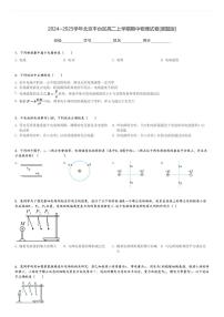 2024～2025学年北京丰台区高二上学期期中物理试卷[原题+解析版]