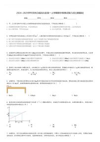 2024～2025学年吉林白城洮北区高一上学期期中物理试卷(九校)[原题+解析版]