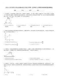 2024～2025学年10月山东烟台龙口市龙口市第一中学高三上学期月考物理试卷[原题+解析版]