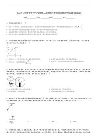 2024～2025学年10月河南高二上学期月考物理试卷(百师联盟)[原题+解析版]