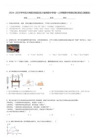 2024～2025学年四川绵阳涪城区四川省绵阳中学高一上学期期中物理试卷(测试)[原题+解析版]