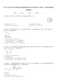 2024～2025学年10月云南红河哈尼族彝族自治州开远市开远市第一中学高二上学期月考物理试卷[原题+解析版]