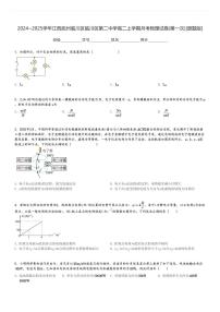 2024～2025学年江西抚州临川区临川区第二中学高二上学期月考物理试卷(第一次)[原题+解析版]