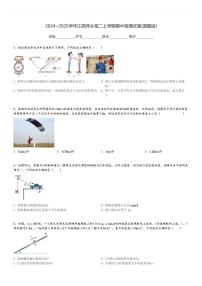 2024～2025学年江西萍乡高二上学期期中物理试卷[原题+解析版]