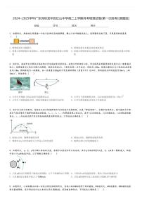 2024～2025学年广东深圳龙华区红山中学高二上学期月考物理试卷(第一次段考)[原题+解析版]