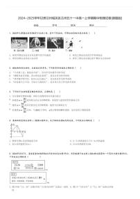 2024～2025学年甘肃兰州城关区兰州五十一中高一上学期期中物理试卷[原题+解析版]