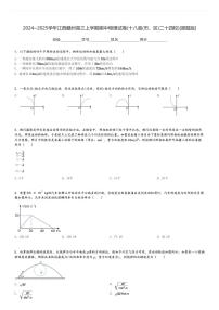 2024～2025学年江西赣州高三上学期期中物理试卷(十八县(市、区)二十四校)[原题+解析版]