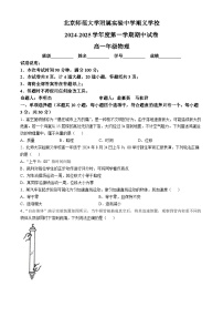 北京市北京师范大学附属实验中学顺义学校2024-2025学年高一上学期期中物理试卷(无答案)