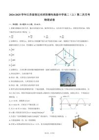 2024～2025学年江苏省宿迁市沭阳塘沟高级中学高二（上）第二次月考物理试卷（含答案）