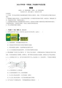 广东省广州市2024～2025学年高二上学期期中考试物理试卷（含解析）