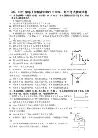 福建省莆田市涵江区莆田锦江中学2024～2025学年高三上学期11月期中物理试题（含答案）