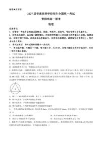 河南省驻马店市青桐鸣2024～2025学年高一上学期10月月考物理试题(含解析)