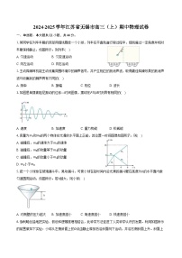 江苏省无锡市2024-2025学年高三上学期期中教学质量调研测试物理试卷（含答案）