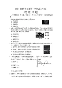 江苏省徐州市2024-2025学年高三上学期11月期中考试物理试题