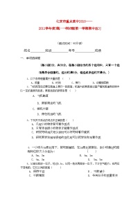 2022年北京市重点高中11高一物理上学期期中考试新人教版