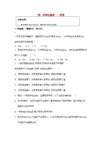 2022年北京市高一物理上学期期中检测试题新人教版会员独享