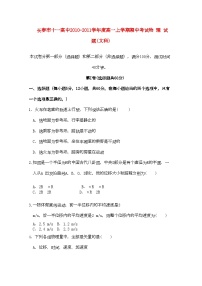 2022年吉林省长春十11高一物理上学期期中考试文会员独享