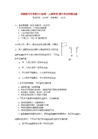 2022年四川省成都航天11高一物理上学期期中考试无答案教科版