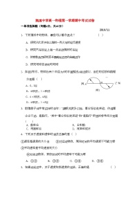 2022年安徽省望江县鸦滩11高一物理上学期期中考试会员独享