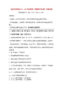 2022年安徽省泗县双语11高一物理上学期期中考试会员独享