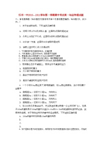 2022年山西省忻州11高一物理上学期期中考试新人教版