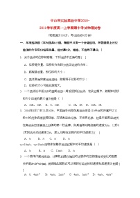 2022年广东省中山市实验高级高一物理上学期期中考试粤教版会员独享