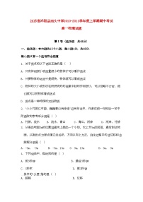 2022年江苏省沭阳县庙头高一物理上学期期中考试试题新人教版会员独享