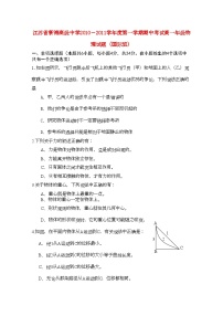 2022年江苏省连云港新海高级11高一物理上学期期中考试新人教版国际班会员独享