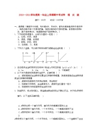 2022年江西省安福高一物理上学期期中考试试卷新人教版会员独享