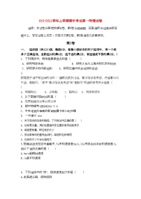 2022年河南省焦作市修武11高一物理上学期期中考试会员独享