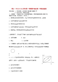 2022年浙江省桐乡市第学11高一物理上学期期中试题新人教版会员独享