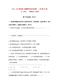 2022年湖北省应城安陆孝昌英才外国语学校航天11高一物理上学期期中联考试卷会员独享