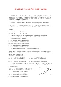 2022年湖北省黄冈高一物理上学期期中考试会员独享