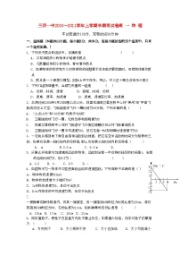 2022年福建省三明高一物理上学期期中考试试题鲁教版会员独享