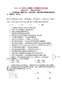 2022年福建省厦门11高一物理上学期期中考试试题新人教版会员独享