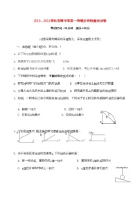 2022年福建省厦门市杏南高一物理上学期期中试题新人教版会员独享