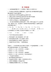 2022年福建省福州市罗源11高一物理上学期期中考试试题新人教版会员独享