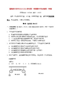 2022年福建高一物理第一学期期中考试卷名校特供