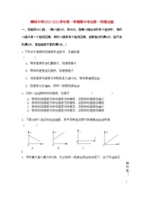 2022年陕西省兴平市秦岭高一物理上学期期中考试无答案新人教版