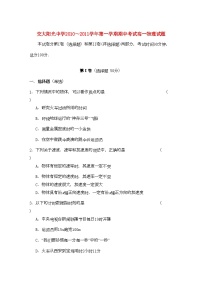 2022年陕西省西安交大阳光高一物理第一学期期中考试新人教版会员独享