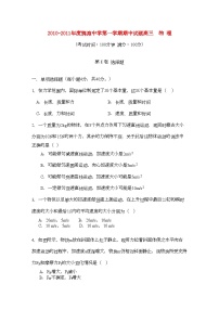 2022年安徽省望江县鸦滩高三物理上学期期中考试会员独享