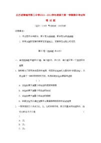 2022年江苏省姜堰市第学高三物理期中试卷会员独享