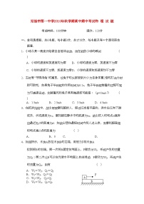 2022年江苏省无锡高三物理上学期期中考试试题新人教版会员独享