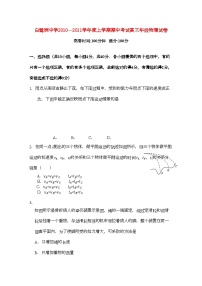 2022年江西省白鹭洲高三物理上学期期中考试新人教版会员独享