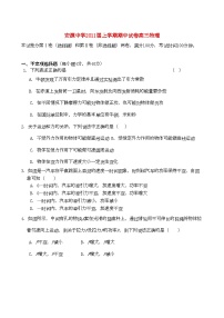 2022年江西省萍乡市安源高三物理上学期期中考试新人教版会员独享