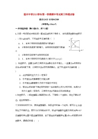 2022年浙江温州高三物理第一学期期中考试新人教版会员独享