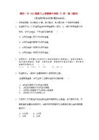 2022年福建省南安高三物理上学期期中试题新人教版会员独享