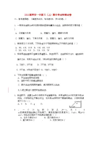 2022年福建省厦门市同安高三物理上学期期中考试试题无答案新人教版