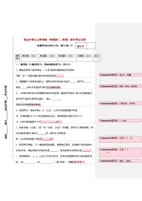 2022年上海敬业高二物理上学期期中考试试题会员独享