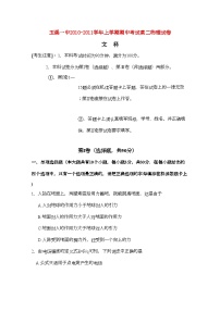 2022年云南省玉溪11高二物理上学期期中考试文新人教版会员独享